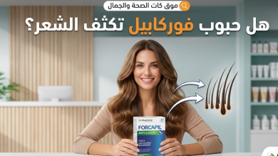 هل حبوب فوركابيل تكثف الشعر