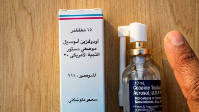 سعر مخدر ليدوكايين لإزالة الشعر في السعودية 2026