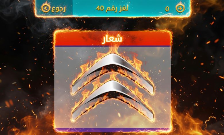 شعار كلمات متقاطعة من 7 حروف