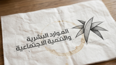 وزارة الموارد البشرية والتنمية الاجتماعية السعودية دليل الجمعيات