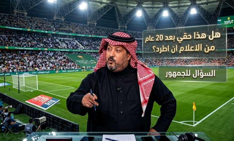 الإعلامي السعودي تركي العجمة، الإعلامي تركي العجمة، الدوري السعودي، الوليد بن طلال، برنامج كورة، تركي العجمة، ترند السعودية، جمال عارف، روتانا خليجية، طرد الإعلامي السعودي تركي العجمة، كرة القدم السعودية
