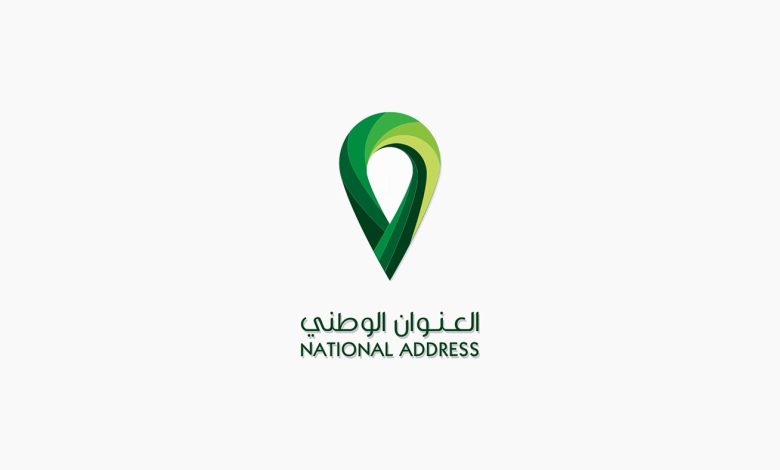 كيفية معرفة العنوان الوطني | كيف اطلع العنوان الوطني عن طريق الجوال؟