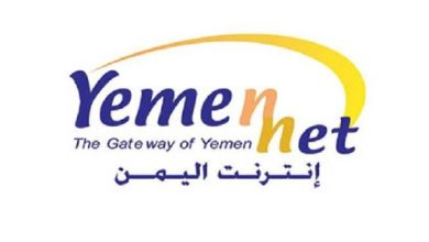 معرفة رصيد يمن نت الهاتف الثابت | كيف استعلم عن رصيد الإنترنت الأرضي؟