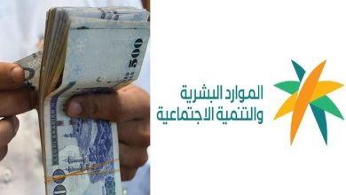 كم باقي على الضمان الاجتماعي | موعد نزول الضمان الاجتماعي لهذا الشهر